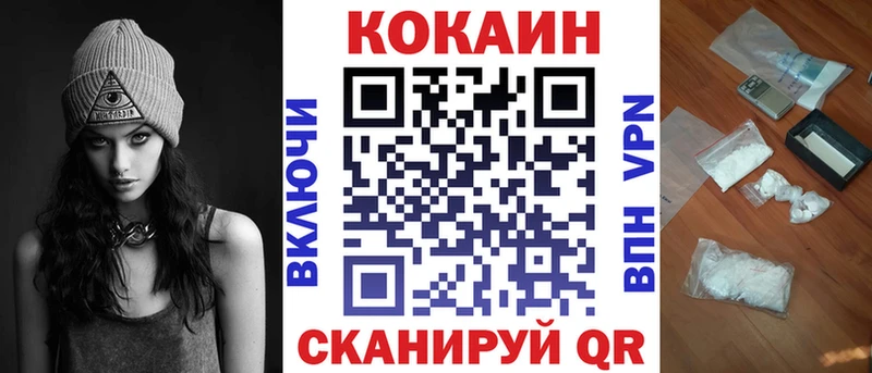 Кокаин 97%  Нововоронеж 