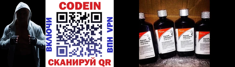 Кодеиновый сироп Lean Purple Drank  Нововоронеж 