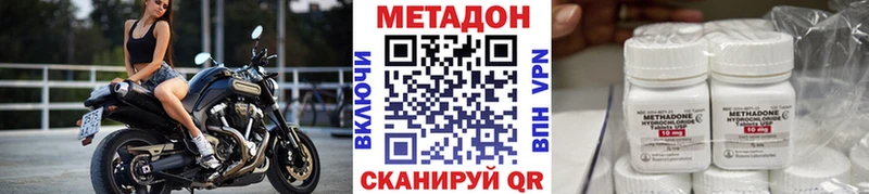МЕТАДОН methadone Нововоронеж